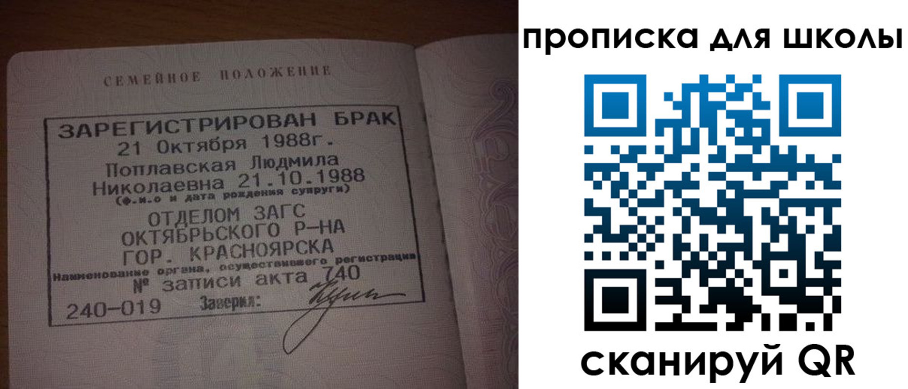 прописка от собственника в Голицыно