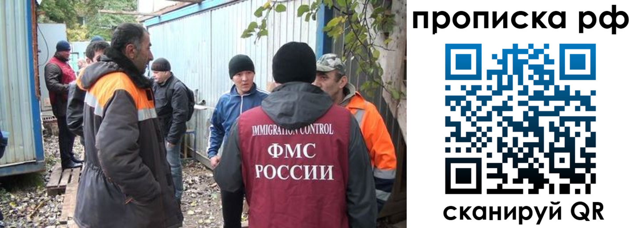 прописка иностранных граждан в Голицыно